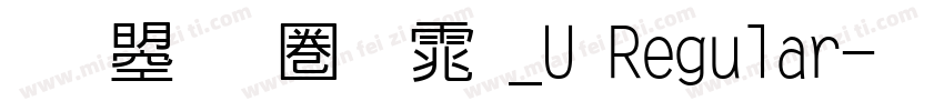 文鼎新黑体_U Regular字体转换